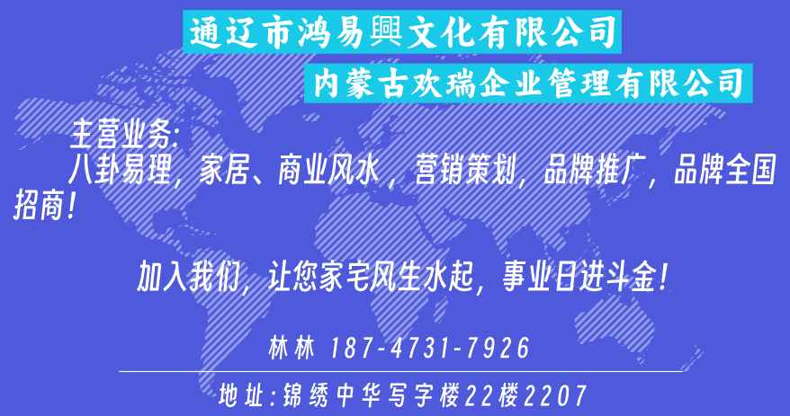 通辽市鸿易興文化有限公司