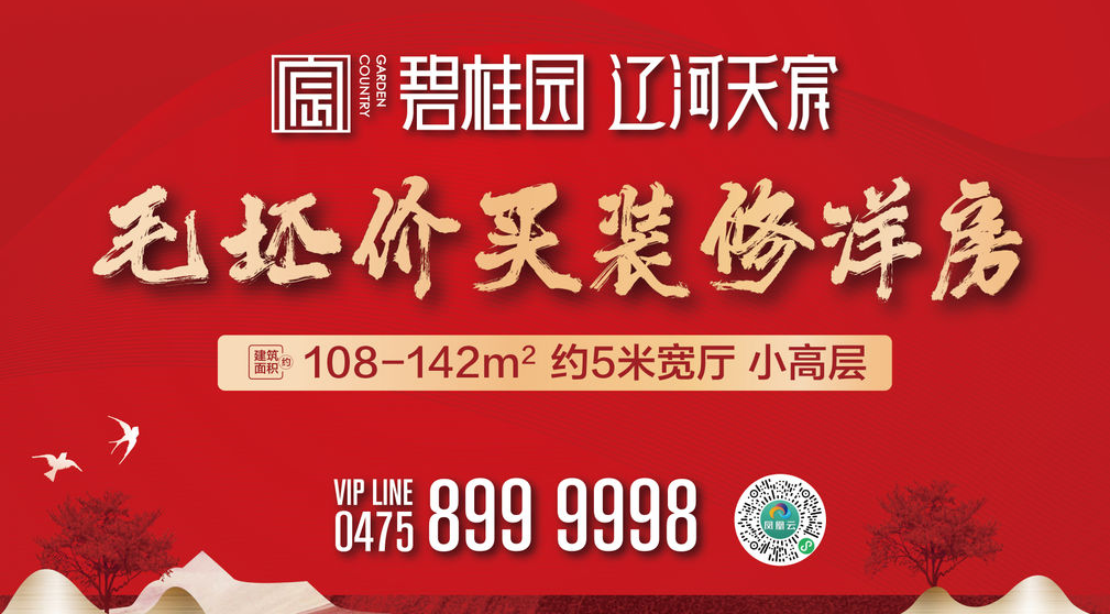 碧桂园1