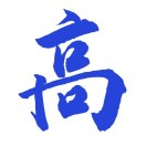 高手都在这里