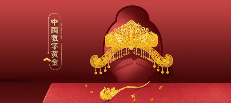 中产黄金