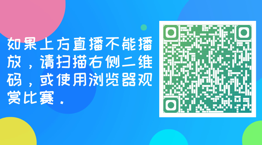 144比赛直播事宜