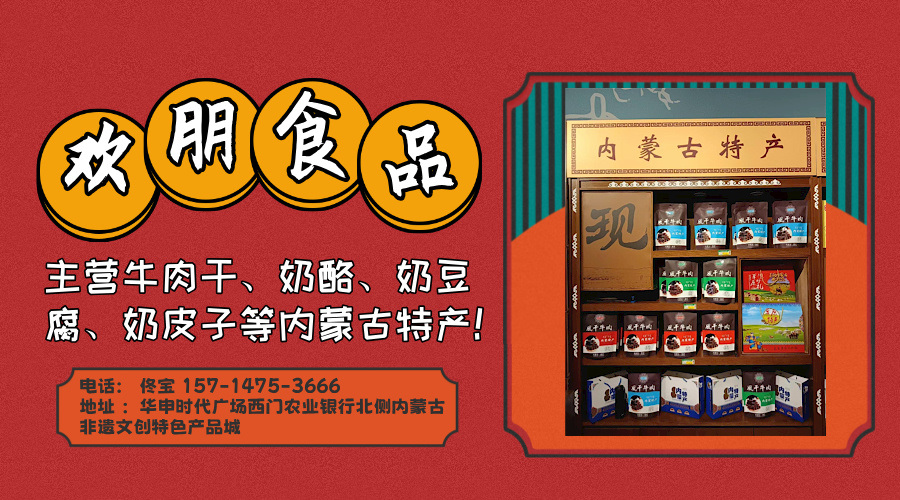 欢朋食品（象棋）
