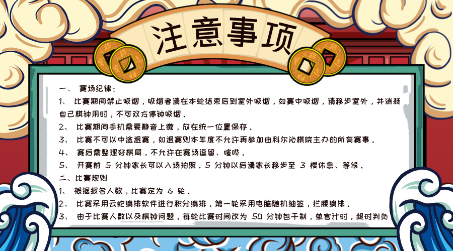 补充通知